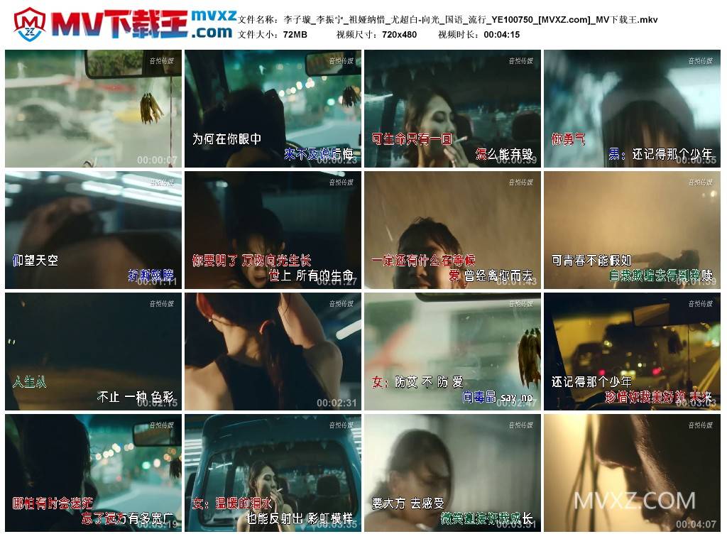 李子璇_李振宁_祖娅纳惜_尤超白-向光_国语_流行_YE100750